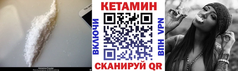 Кетамин VHQ  Урень 
