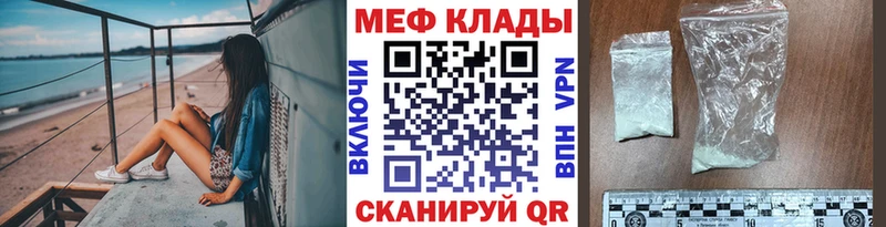 цены Урень Меф мяу мяу